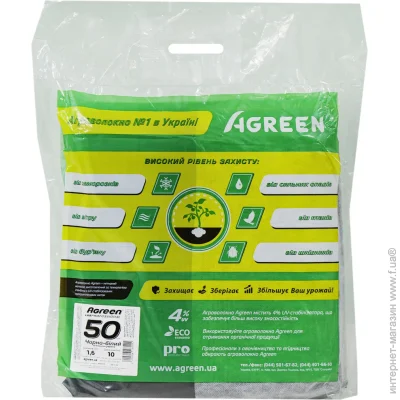 Agreen    50 UV - 1,610 