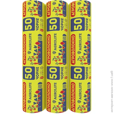 Agrolife  50 UV  1,6100 