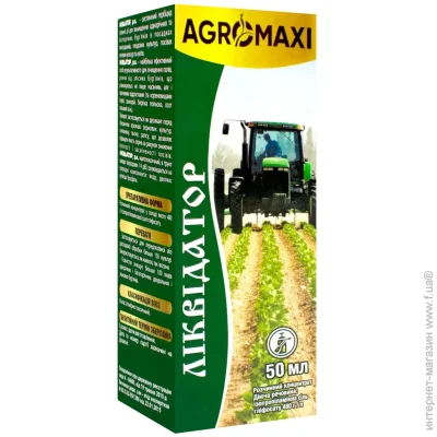 Agromaxi Гербицид Ликвидатор 50 мл Агромакси (842341) Agromaxi Гербицид Ликвидатор 50 мл Агромакси (842341)