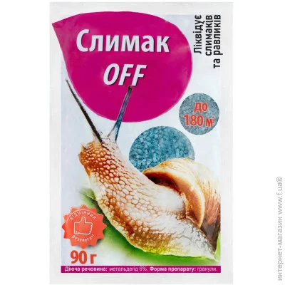 Agroprotection Засіб від Слимаків та Слимаків 90 г СлімакОфф (Моллюскоцид) Препарат (46230) Agroprotection Засіб від Слимаків та Слимаків 90 г СлімакОфф (Моллюскоцид) Препарат (46230)