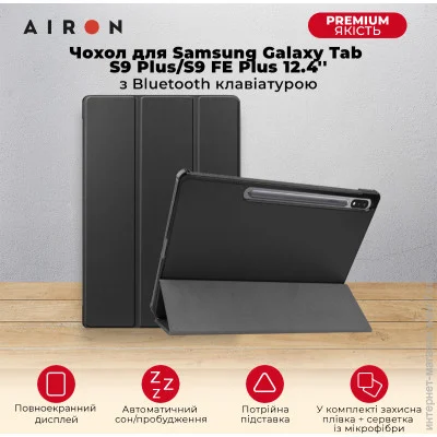 Airon  Premium  Samsung Galaxy Tab S9 Plus/S9 FE Plus 12.4" 2023  Bluetooth  (4822352781109)