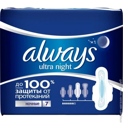   Always Ultra. Night 7. (4015400041603)