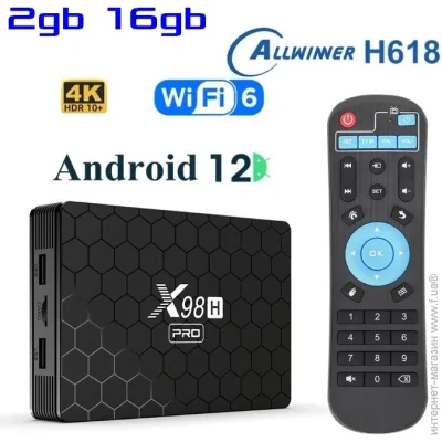  X98H PRO 2 16 AllWinner H618  12 WiFi 6  