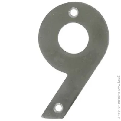 Amig Цифра «9» нержавеющая сталь серый 100 мм 6777 Amig Цифра «9» нержавеющая сталь серый 100 мм 6777