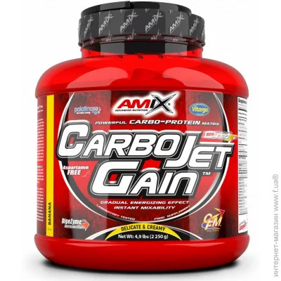  Amix CarboJet Gain - 2250  -  (818119)