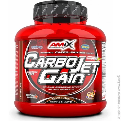  Amix CarboJet Gain - 2250  -  (818120)