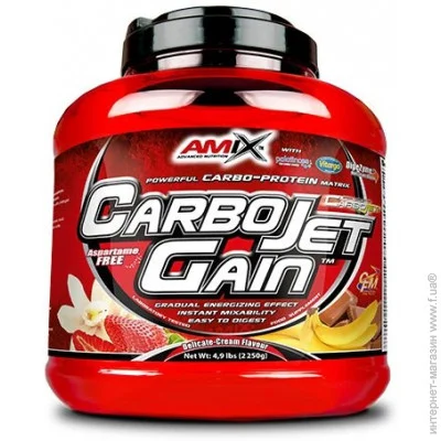  Amix CarboJet Gain 2250g (Strawberry)