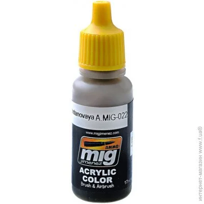   AMMO A-MIG-0022:  - (A-MIG-0022)