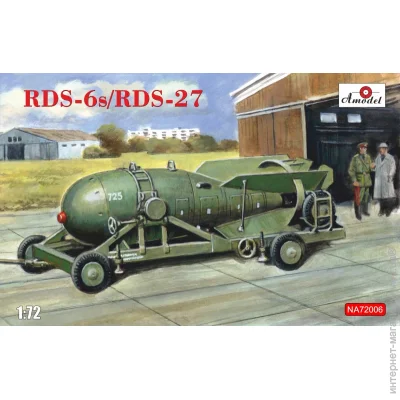  Amodel    -6/-27 1:72 (AMO-NA72006)