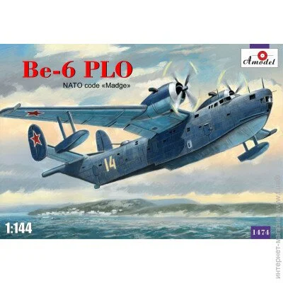  1:144  - Amodel - Beriev Be-6 PLO (AMO1474)