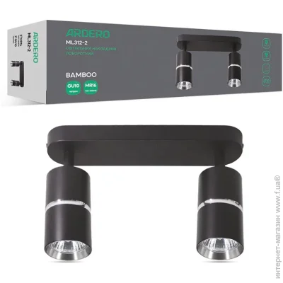  Ardero    2xGU10 / ML312-2 b