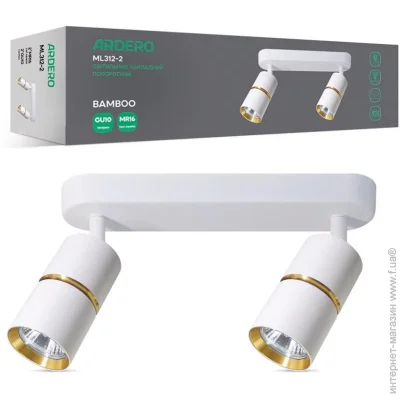  Ardero    2xGU10 / ML312-2 w