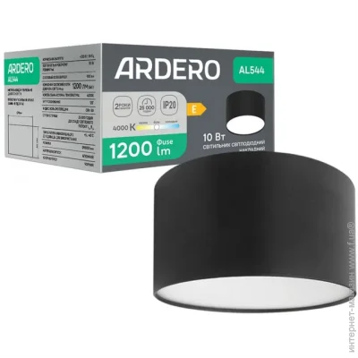Ardero   4000    AL544 10 b
