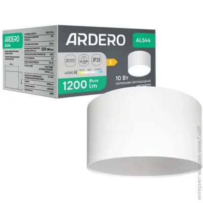 Ardero   4000    AL544 10 w