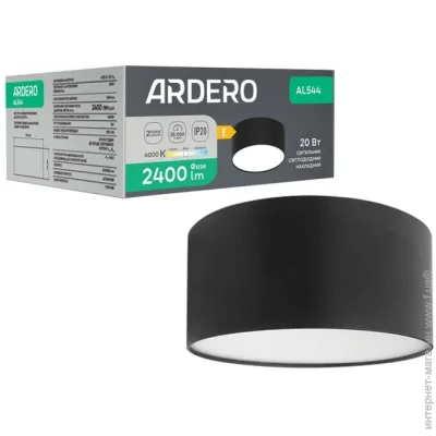 Ardero   4000    AL544 20 b