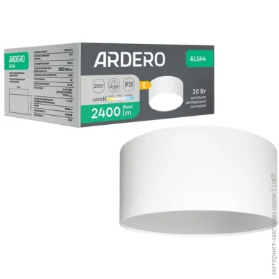Ardero   4000    AL544 20 w