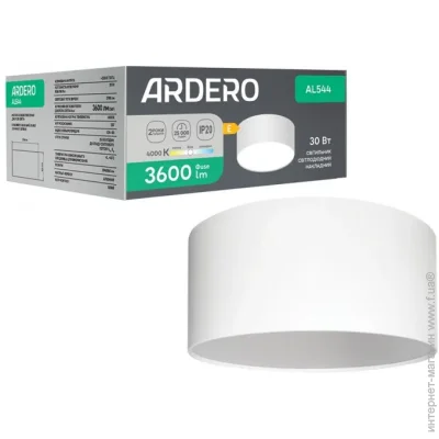 Ardero   4000    AL544 30 w