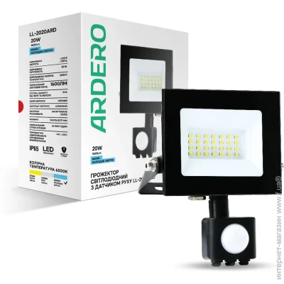 Ardero     6500K 20  IP65  LL-2020ARD