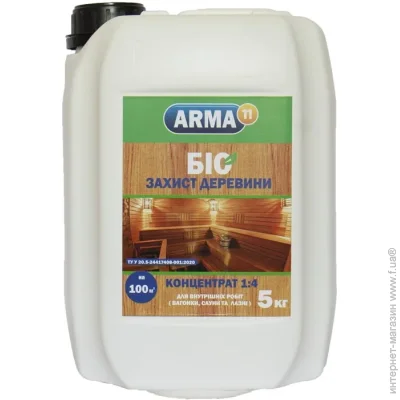 Arma  11    1:4 5 