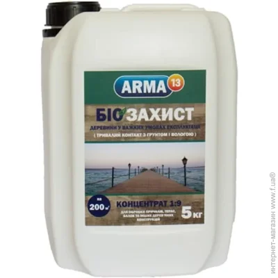 Arma  13       5 