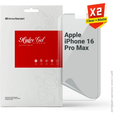   Armorstandart Clear + Matte  Apple iPhone 16 Pro Max (ARM80701)