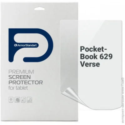     Armorstandart PocketBook 629 Verse (ARM73462)