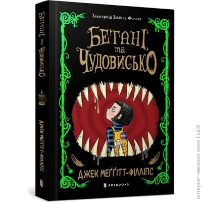 Artbooks   -    978-617-523-151-7