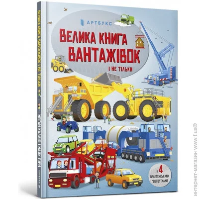 Artbooks          978-966-1545-84-6