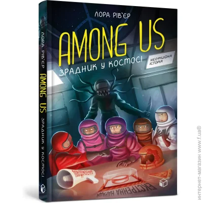 Among Us.      