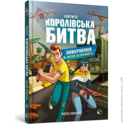 Fortnite    2        