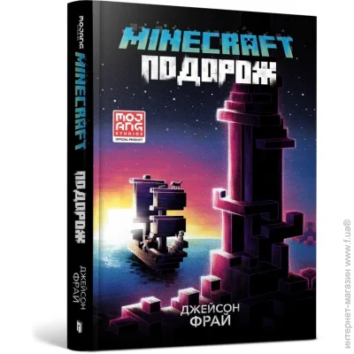 Artbooks    Minecraft  978-617-5230-11-4