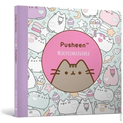 Artbooks - Pusheen 978-617-523-172-2