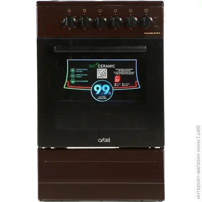   Artel COMARELLA 50 00-E BROWN