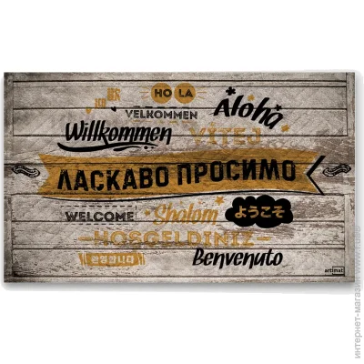   Artimat    -602-36-1 45x75 