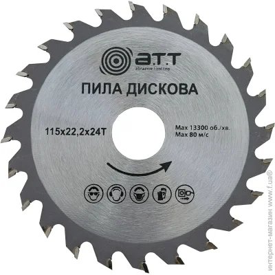   A.T.T.  115x22.2x1.7 Z24