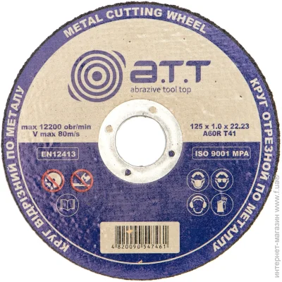     A.T.T.  125x1,2x22,2 