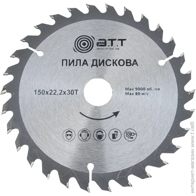   A.T.T.  150x22.2x1.7 Z30