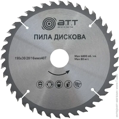   A.T.T.  190x30x1.7 Z40