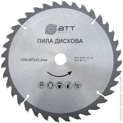   A.T.T.  230x22.2x1.7 Z36