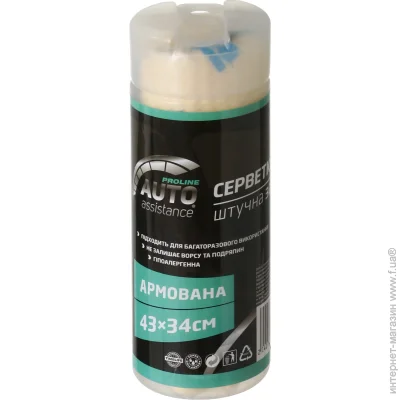      Auto Assistance 3D-4333 1 