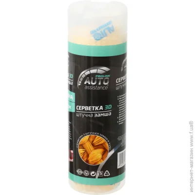      Auto Assistance 3D-6643 1 