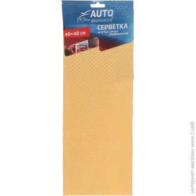      Auto Assistance 40x40   1 