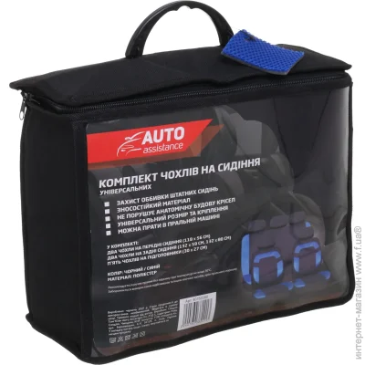  Auto Assistance      AA2726-3   