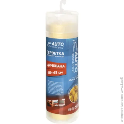      Auto Assistance BL1340 1 
