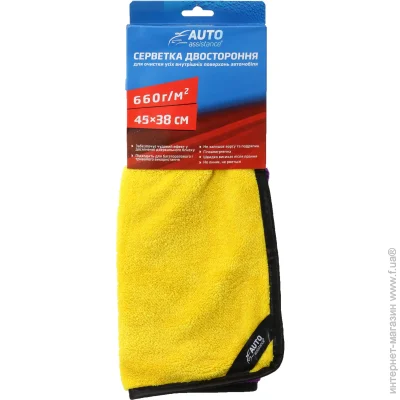    Auto Assistance HFI-INT1 1 