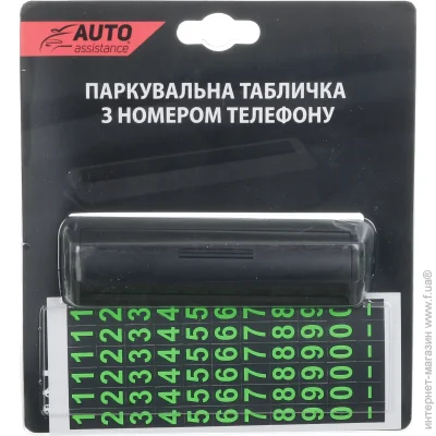  Auto Assistance       PN-01
