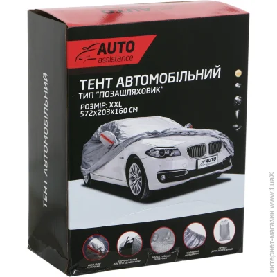   Auto Assistance    XXL 