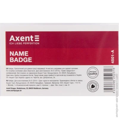 Axent   88x55  7898
