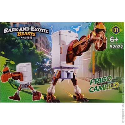  Bambi   "Frigo Camelo" 52022-1