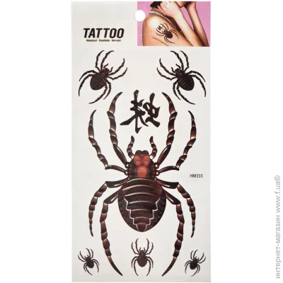 Bambi   " Tattoo" 1020-HM333